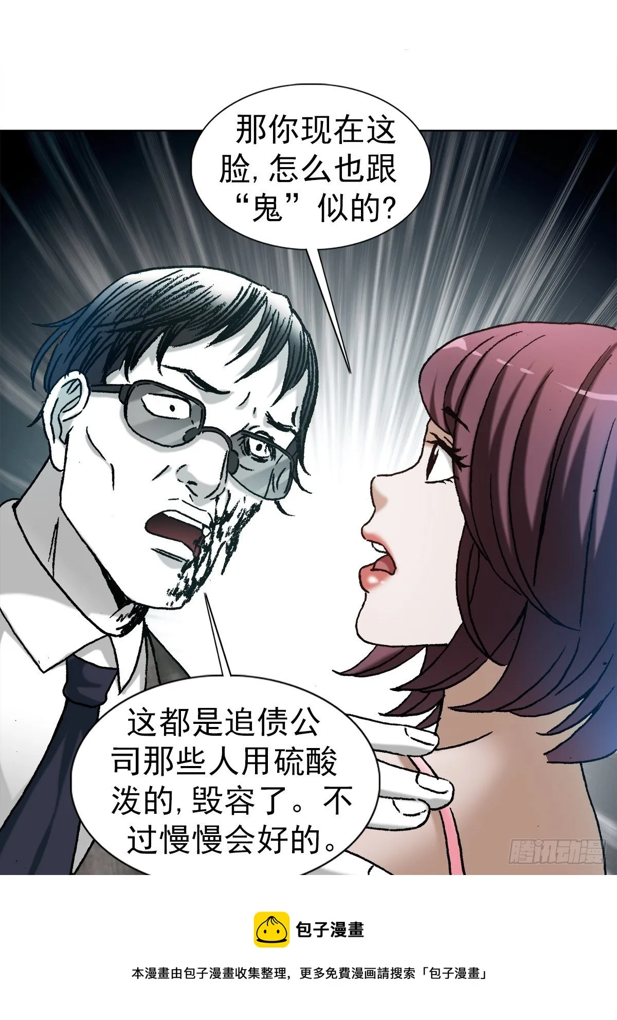 1282 患难夫妻 第5页