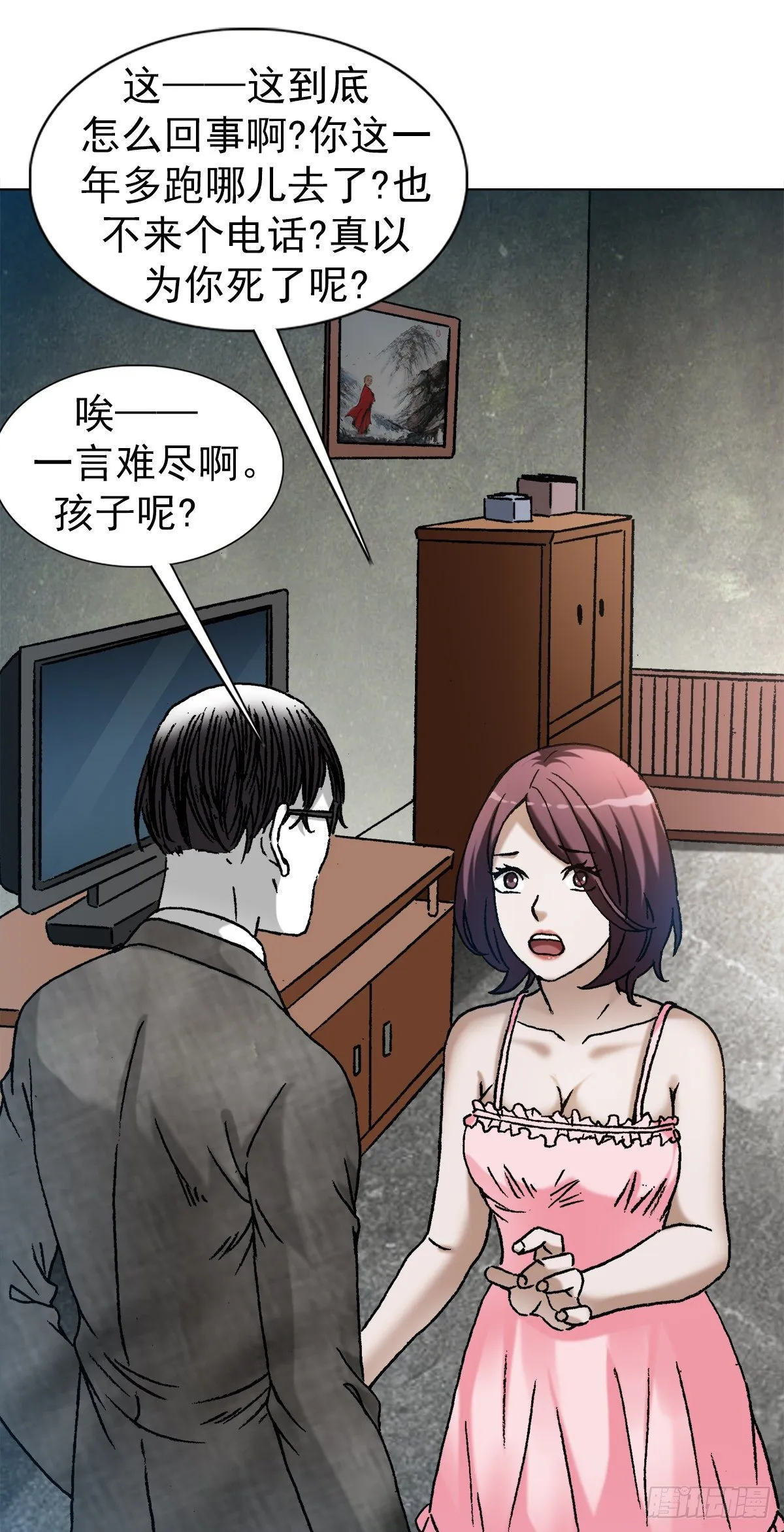 1282 患难夫妻 第6页