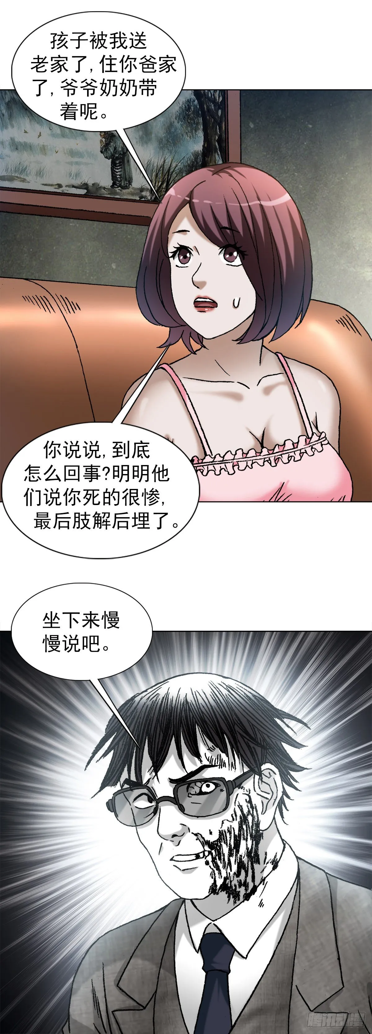 1282 患难夫妻 第7页