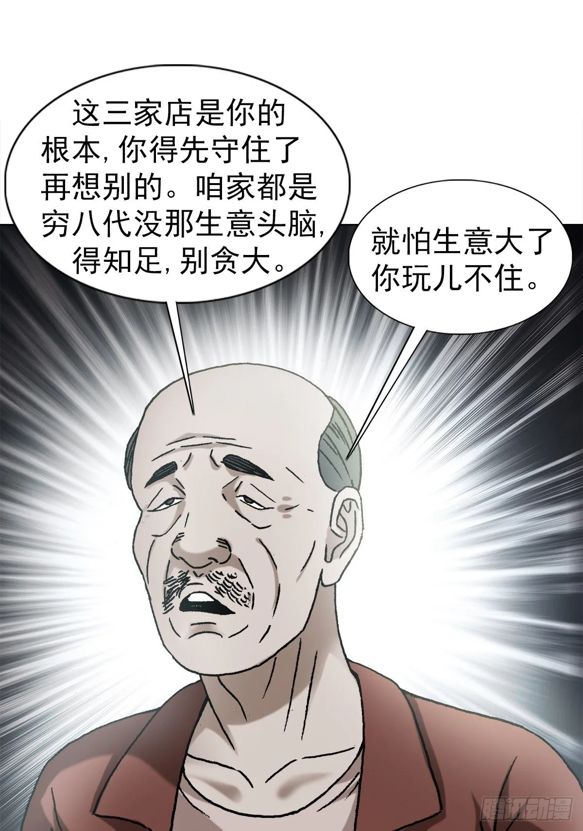 1282 患难夫妻 第10页
