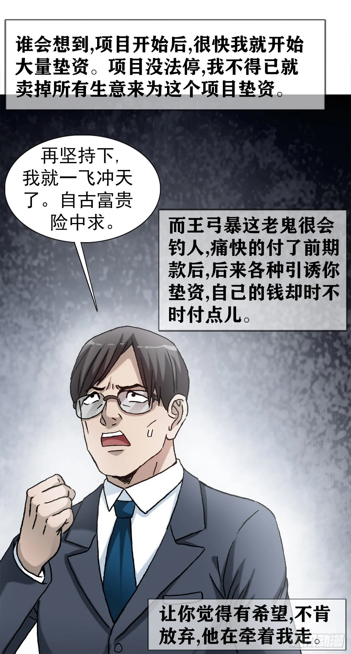 1282 患难夫妻 第15页