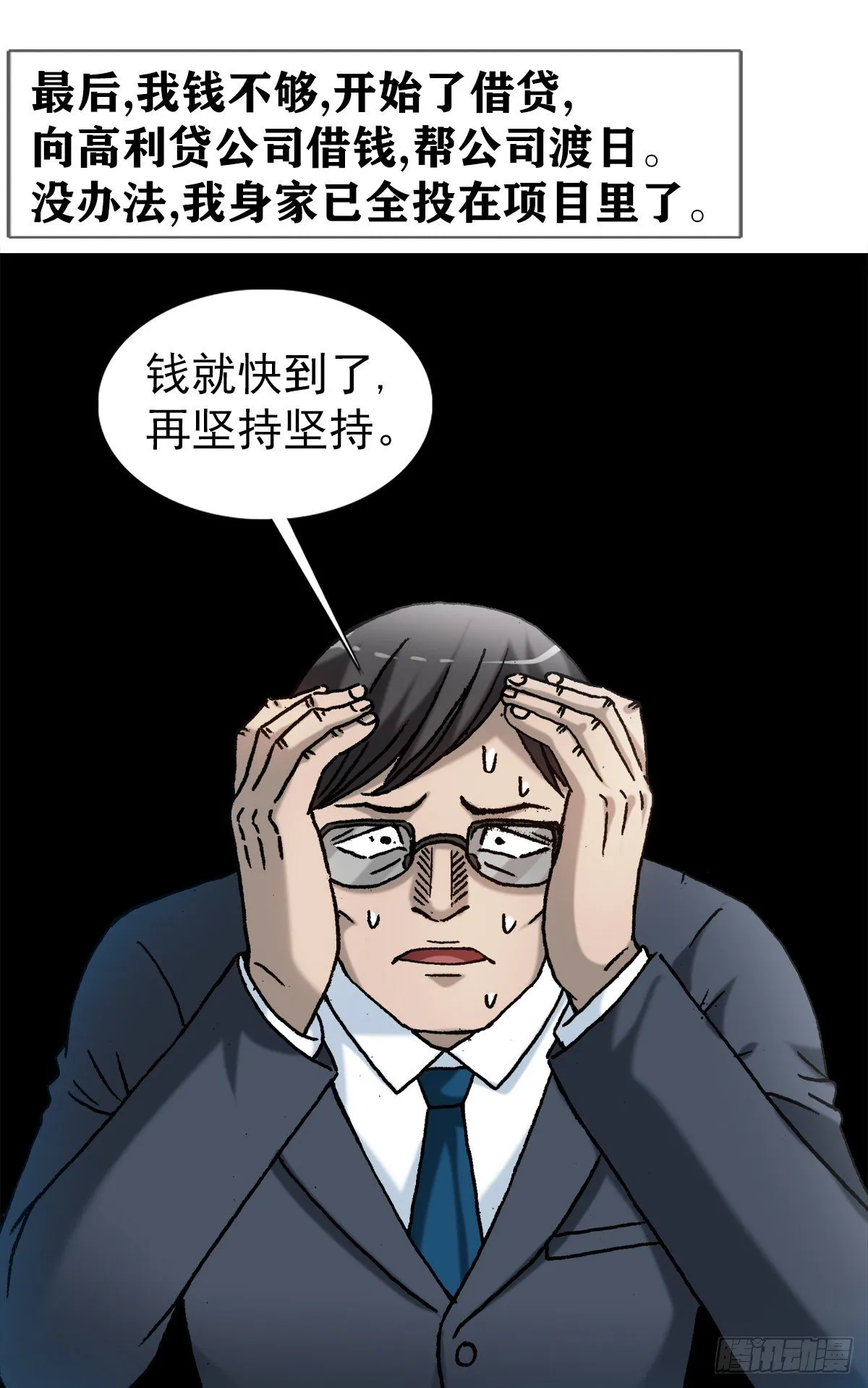 1282 患难夫妻 第16页