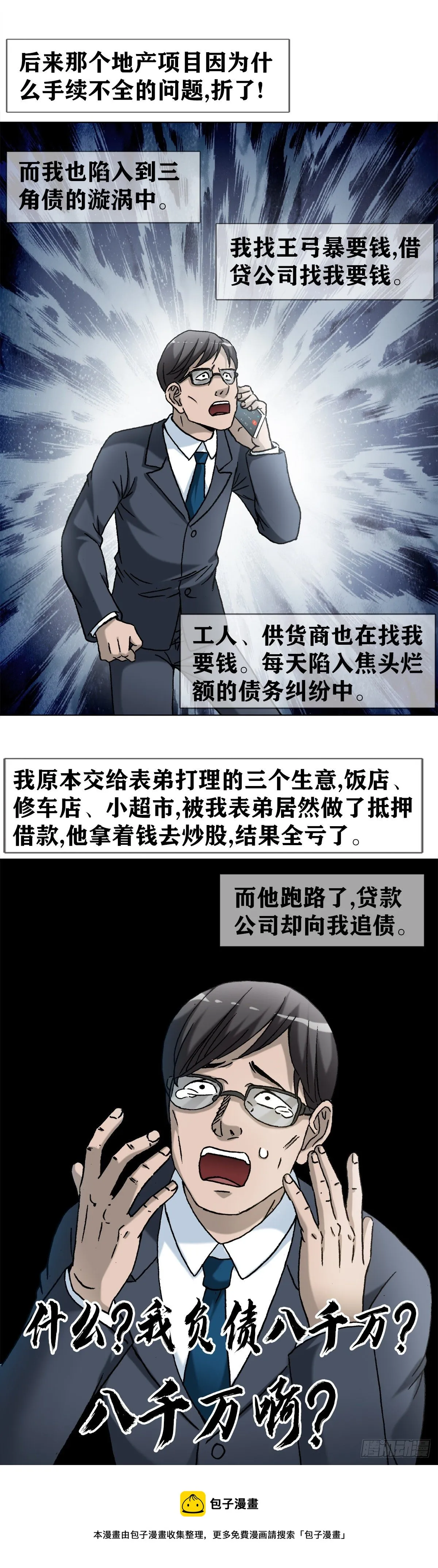 1282 患难夫妻 第17页