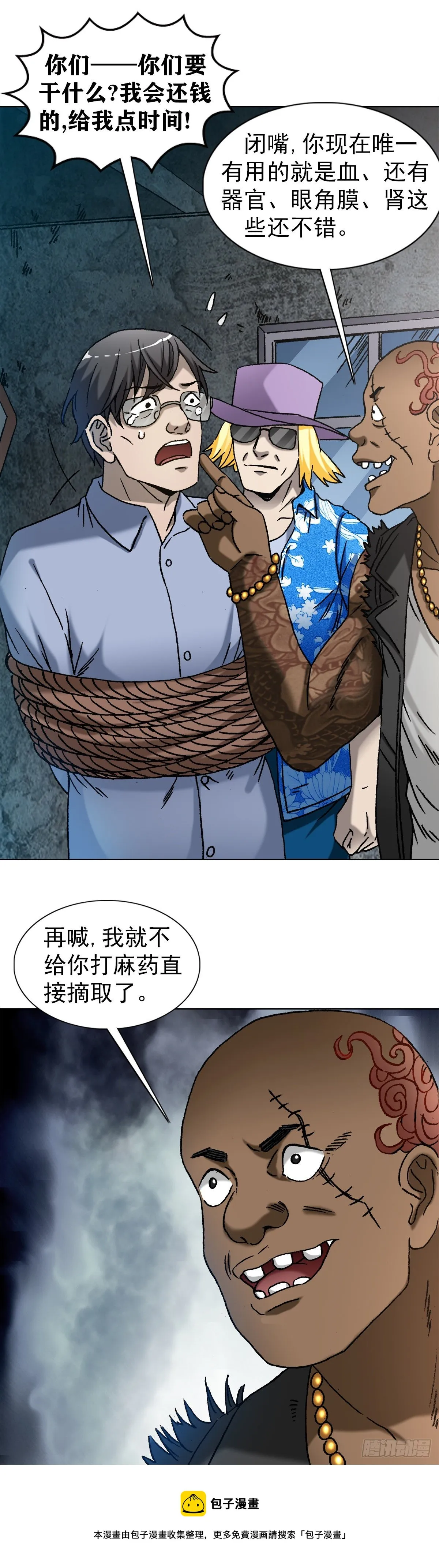 1282 患难夫妻 第21页