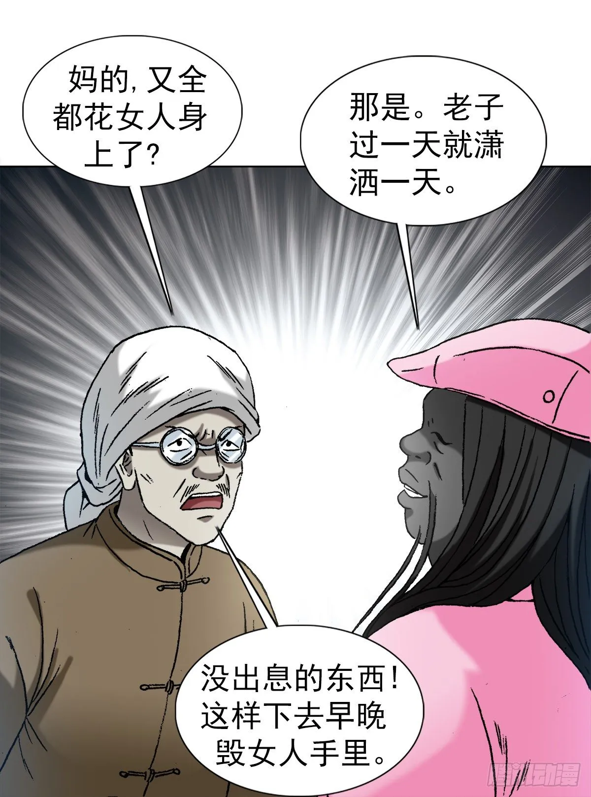 1280 冷静一下 第2页