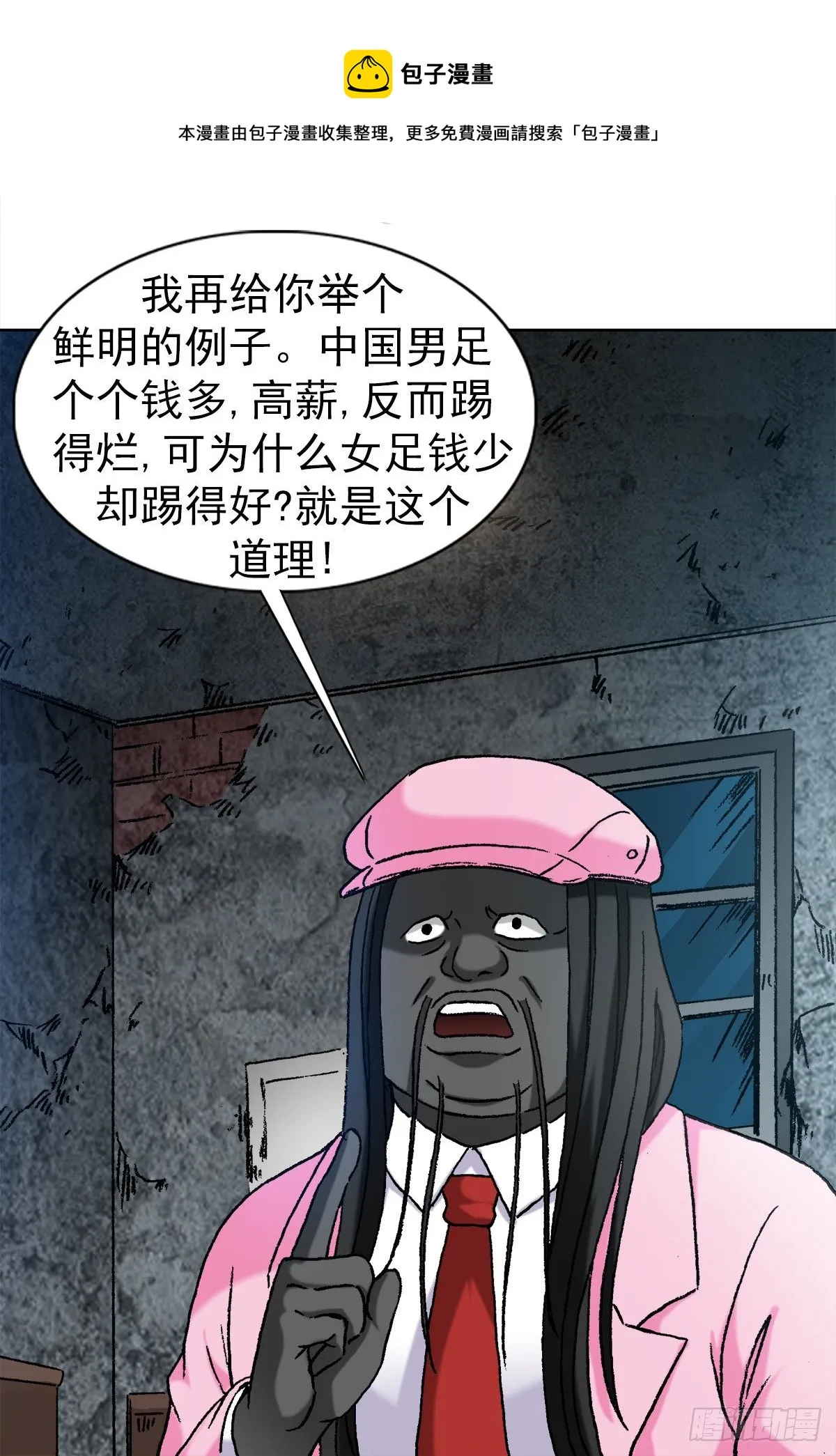 1280 冷静一下 第13页