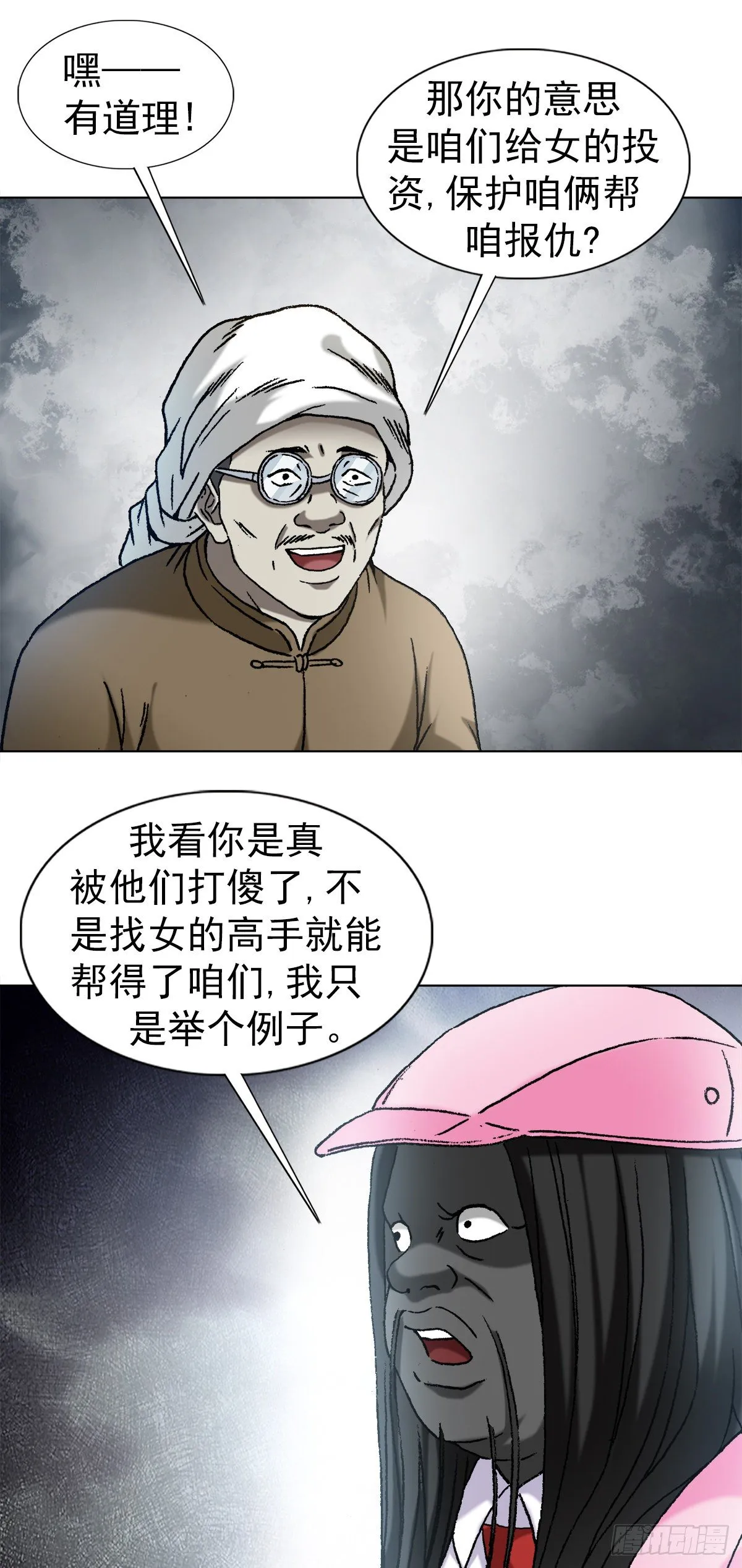 1280 冷静一下 第14页