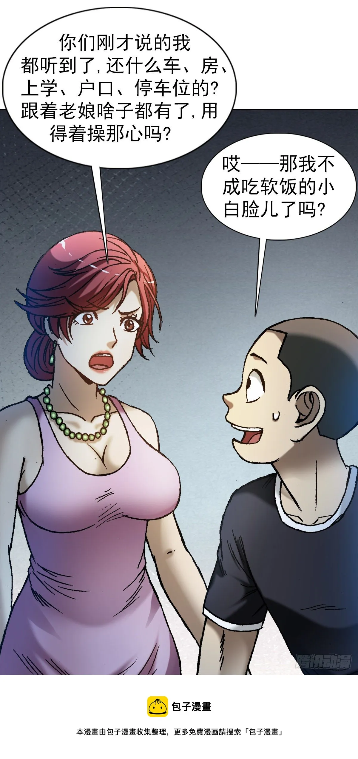 1281 常回家看看 第5页