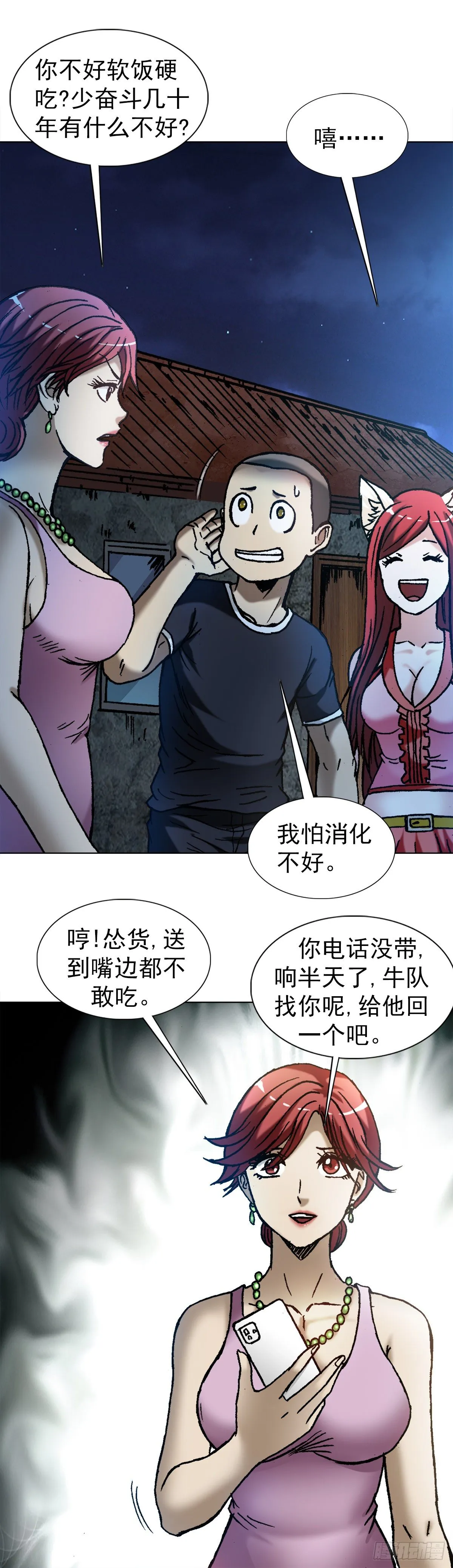 1281 常回家看看 第6页