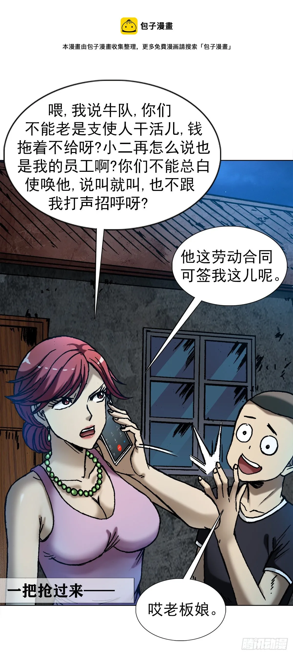 1281 常回家看看 第9页