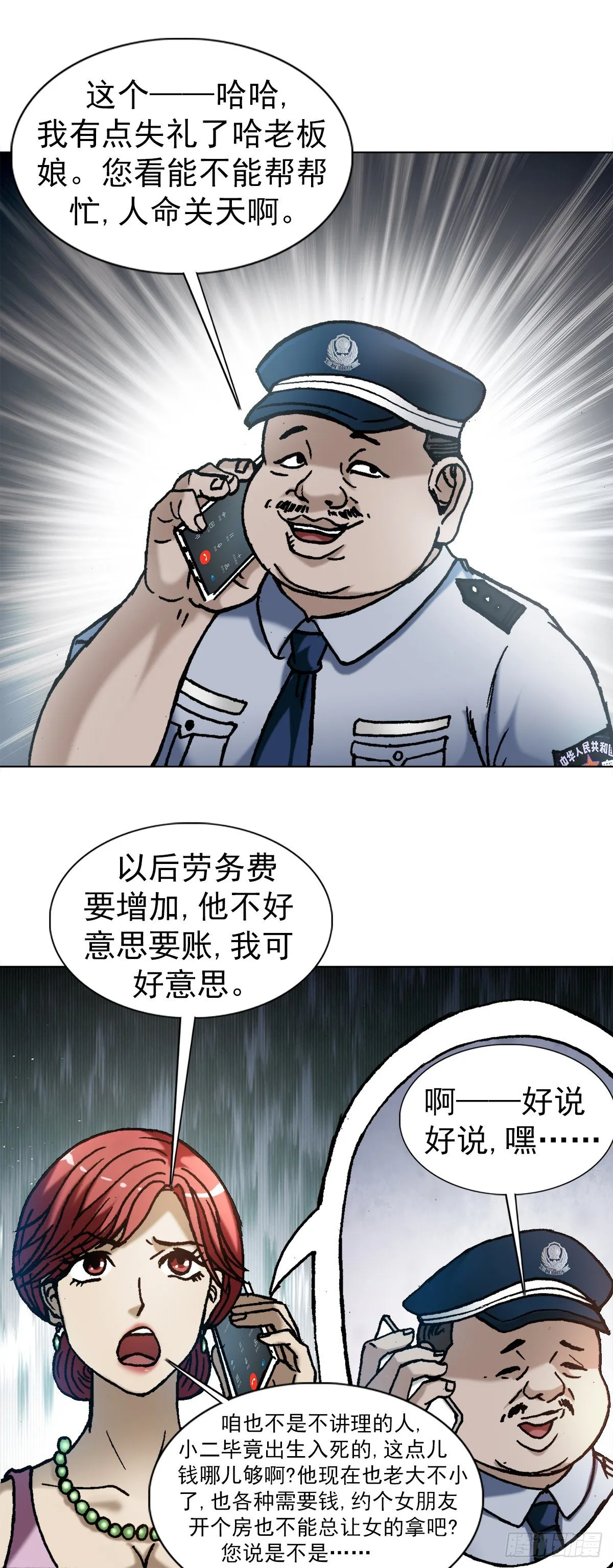1281 常回家看看 第10页