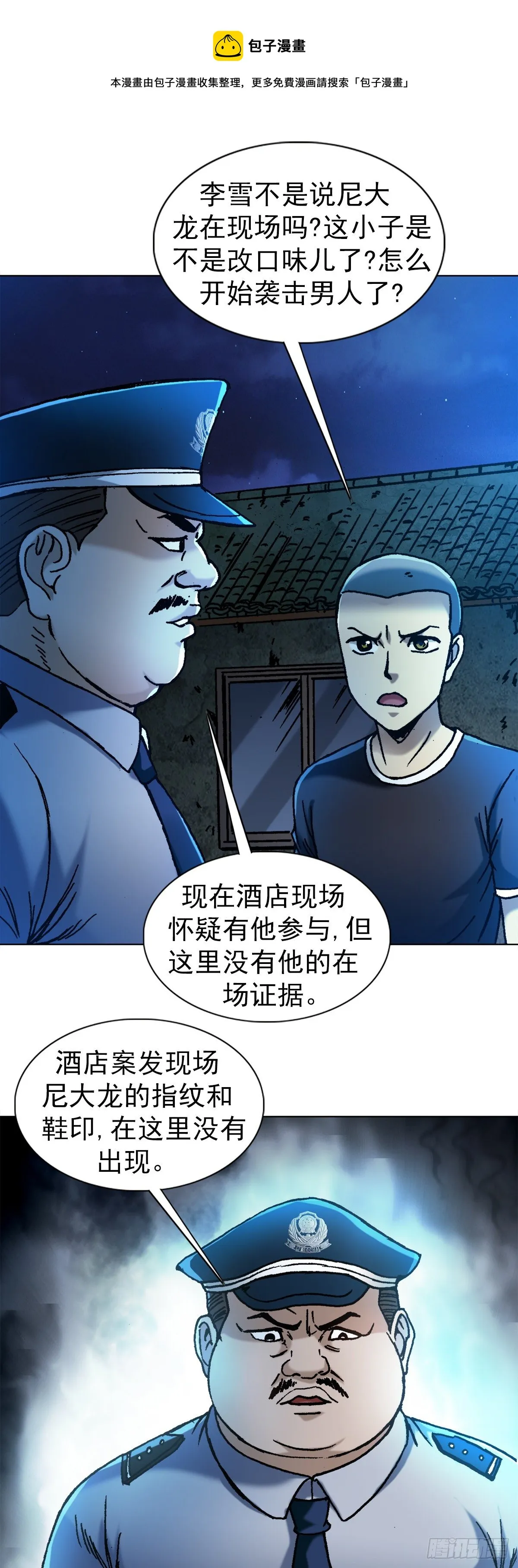 1281 常回家看看 第13页