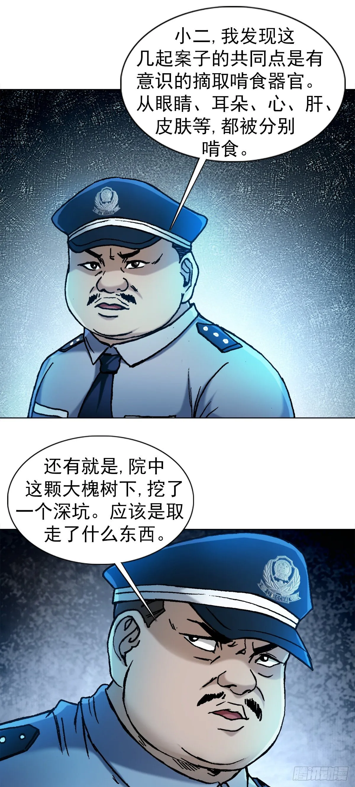 1281 常回家看看 第15页
