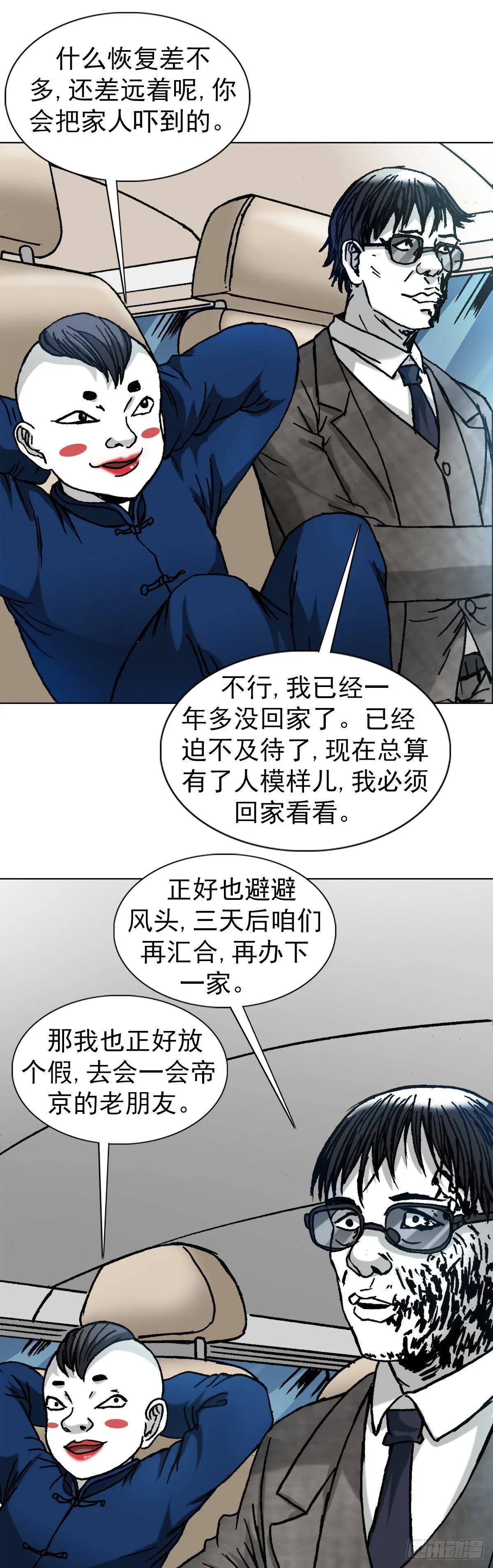 1281 常回家看看 第20页