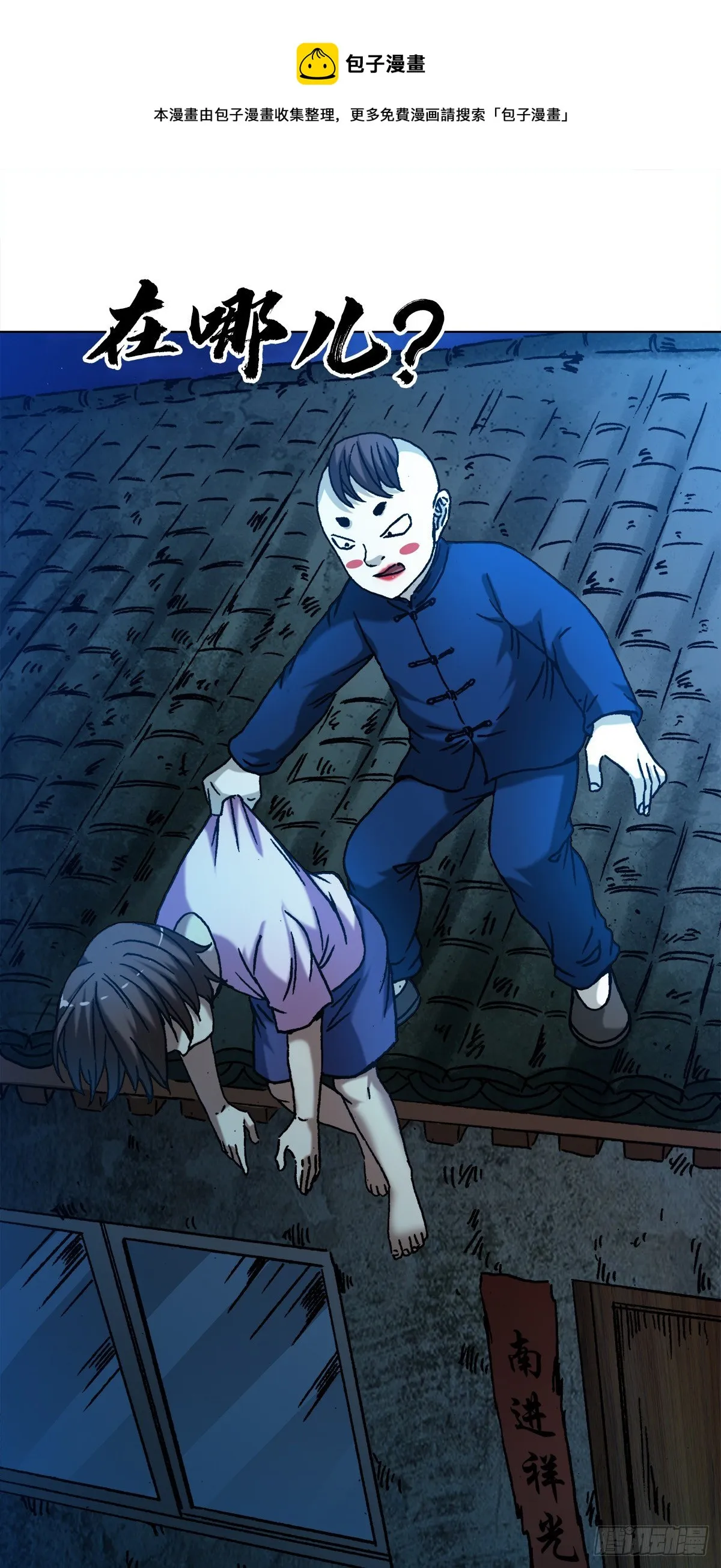 1277 赊刀人 第9页