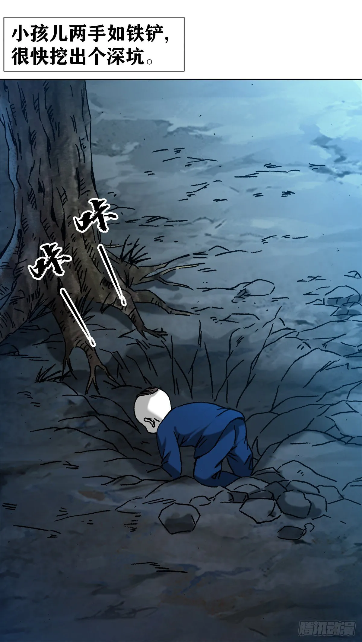 1277 赊刀人 第12页