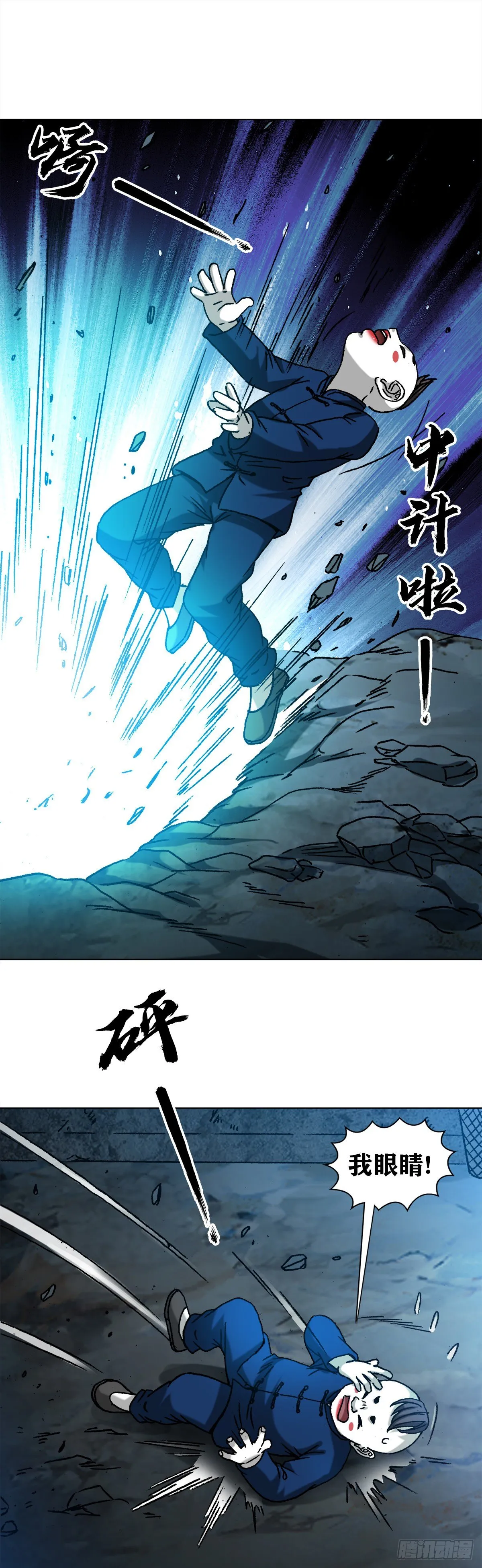 1277 赊刀人 第15页