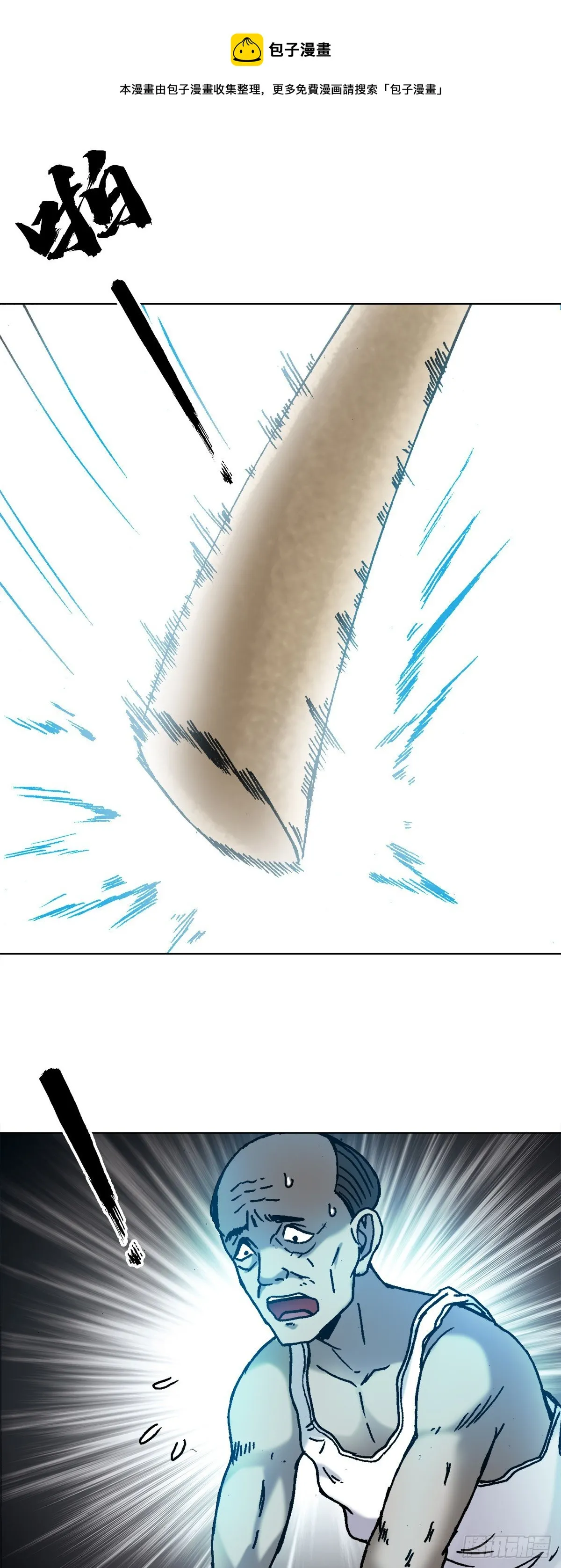 1277 赊刀人 第17页