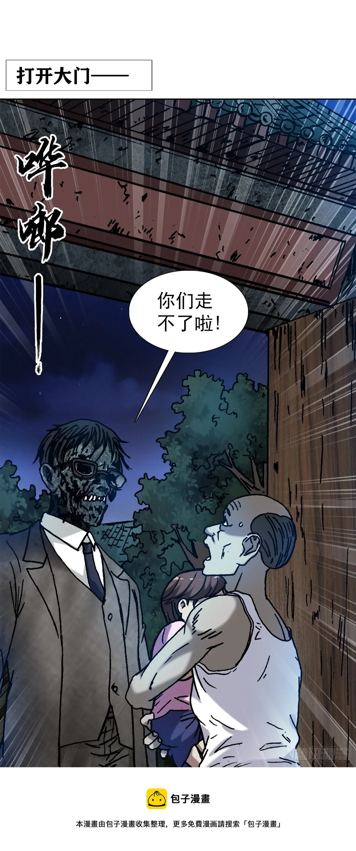 1277 赊刀人 第21页