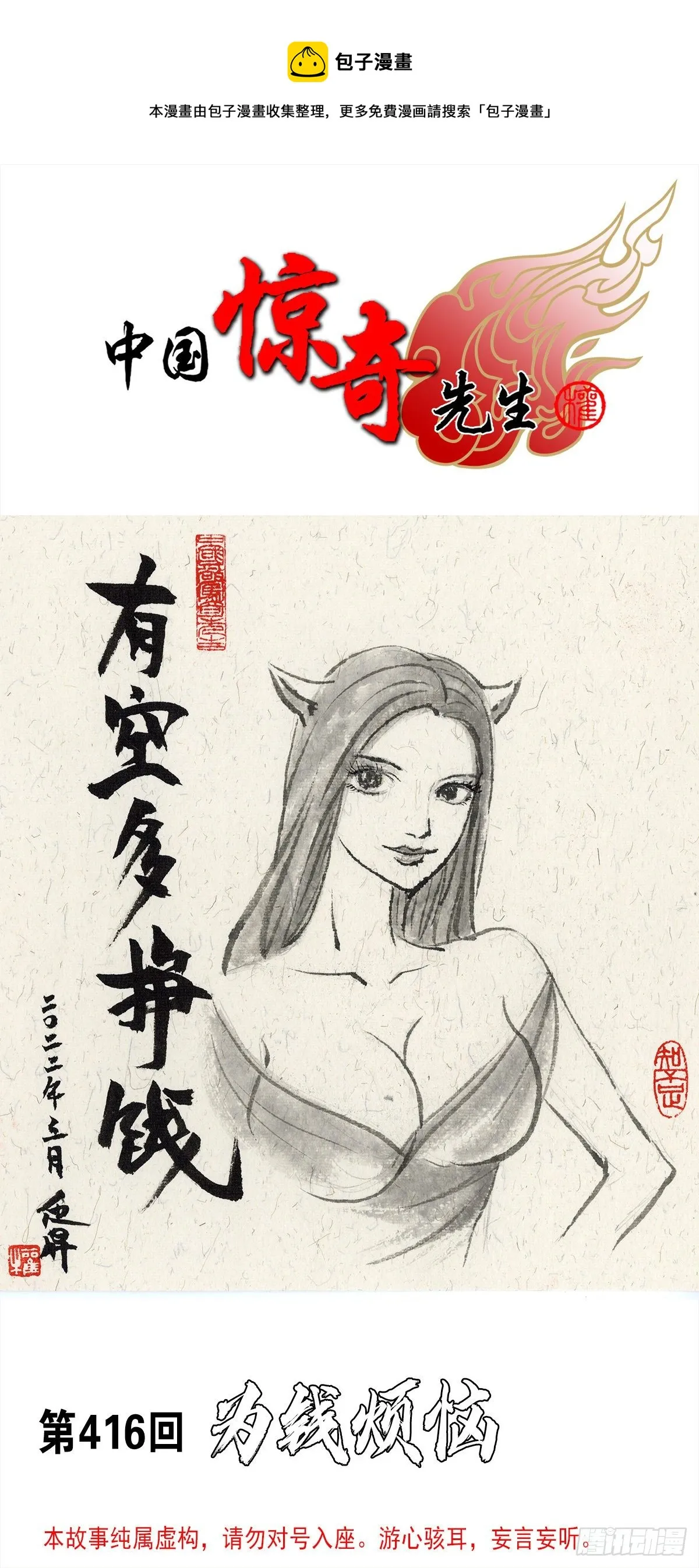 1279 为钱烦恼 第1页
