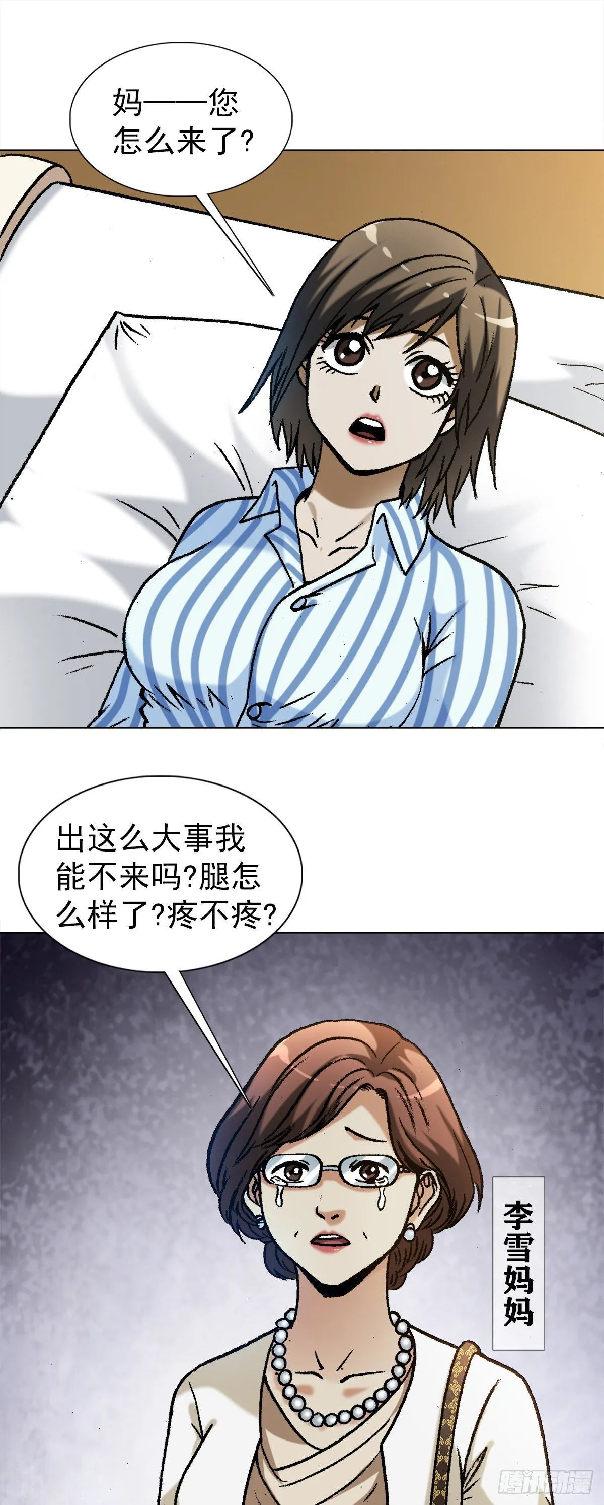 1279 为钱烦恼 第2页