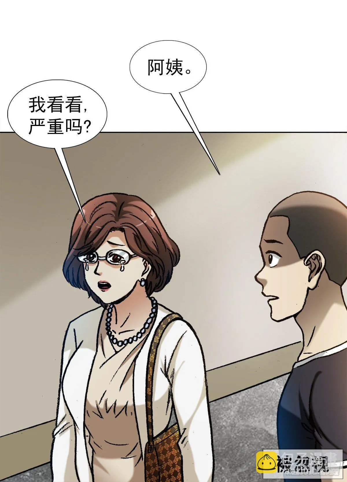 1279 为钱烦恼 第3页
