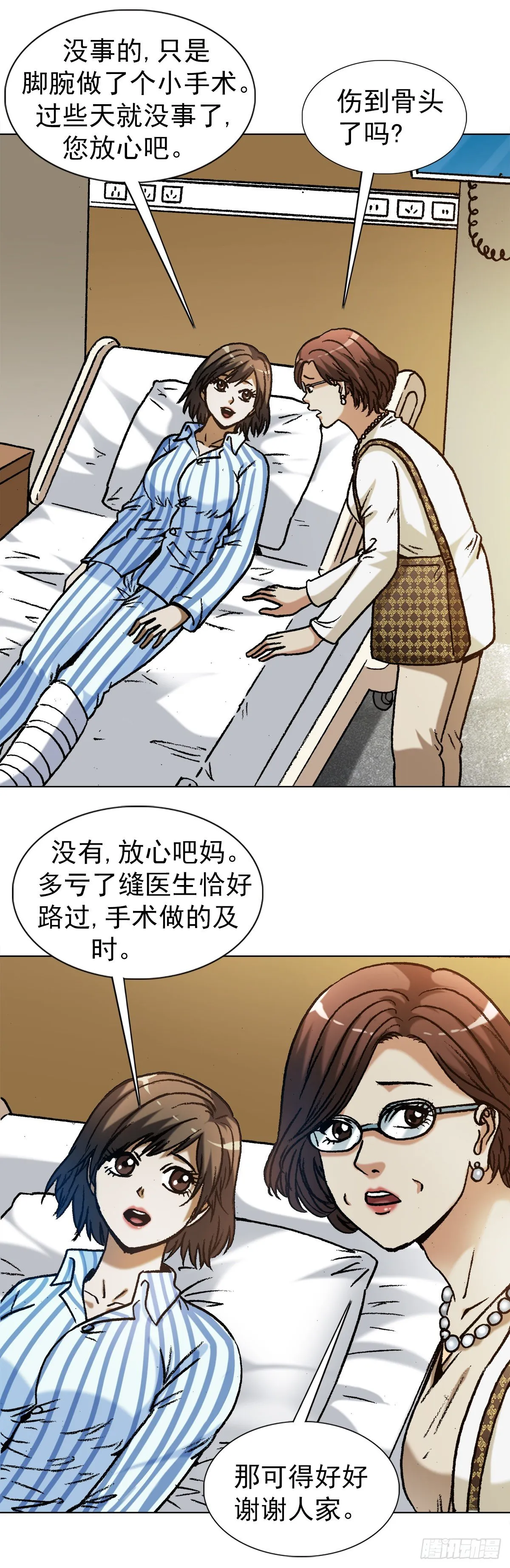 1279 为钱烦恼 第4页