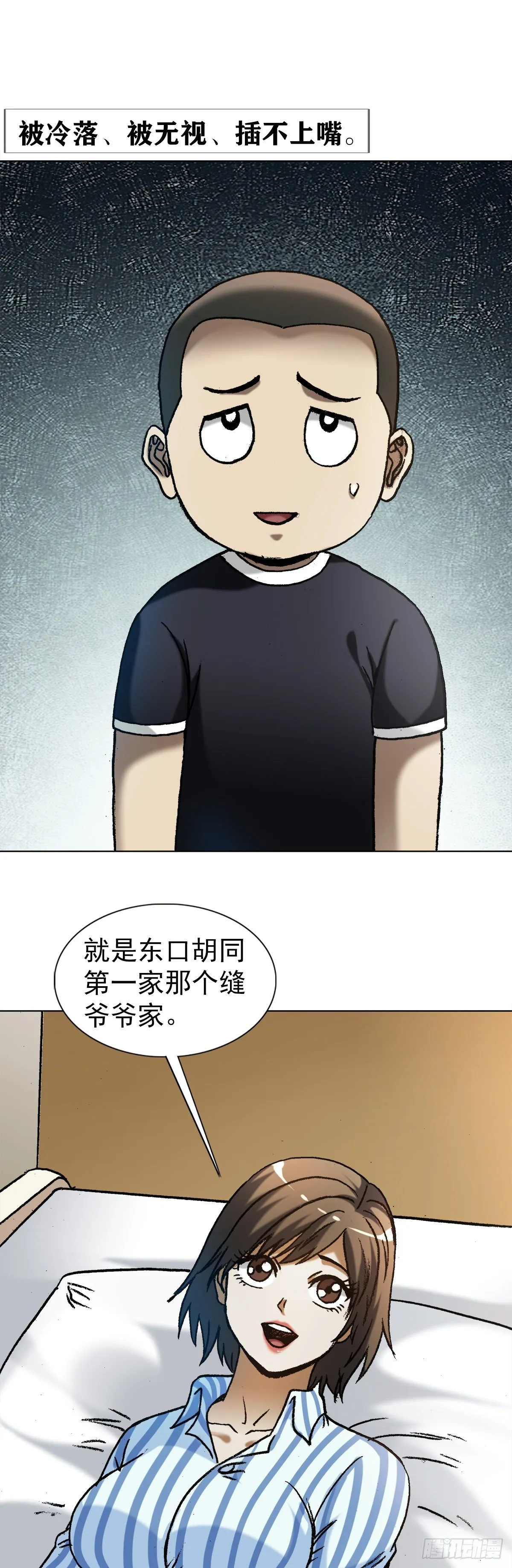 1279 为钱烦恼 第6页
