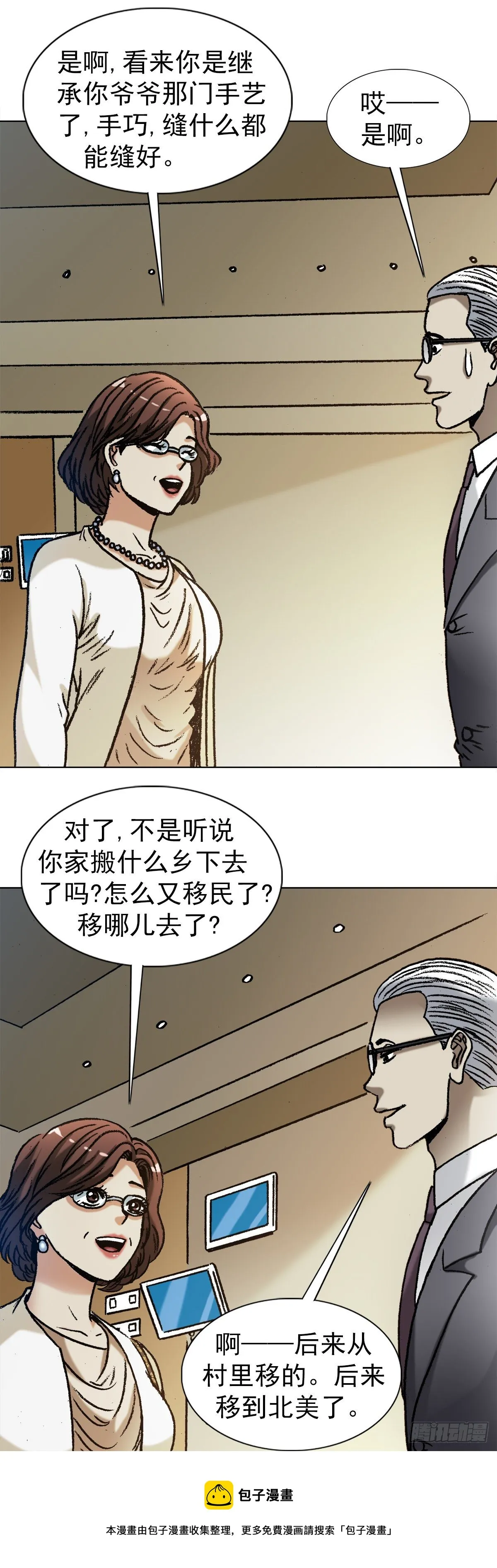 1279 为钱烦恼 第9页