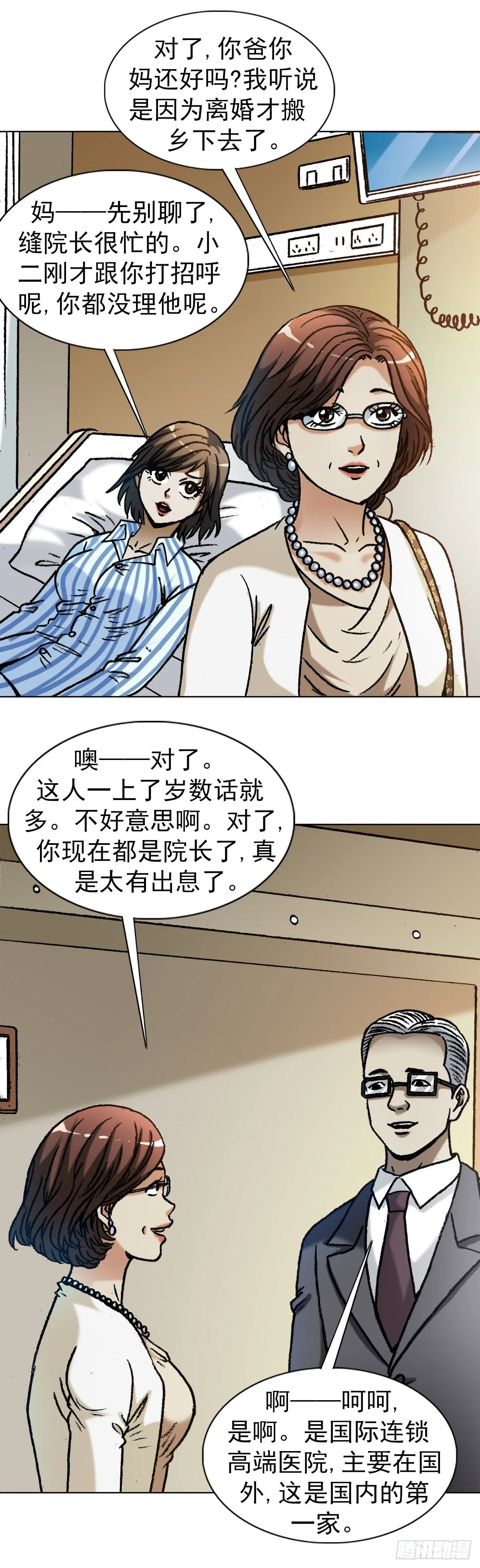 1279 为钱烦恼 第10页