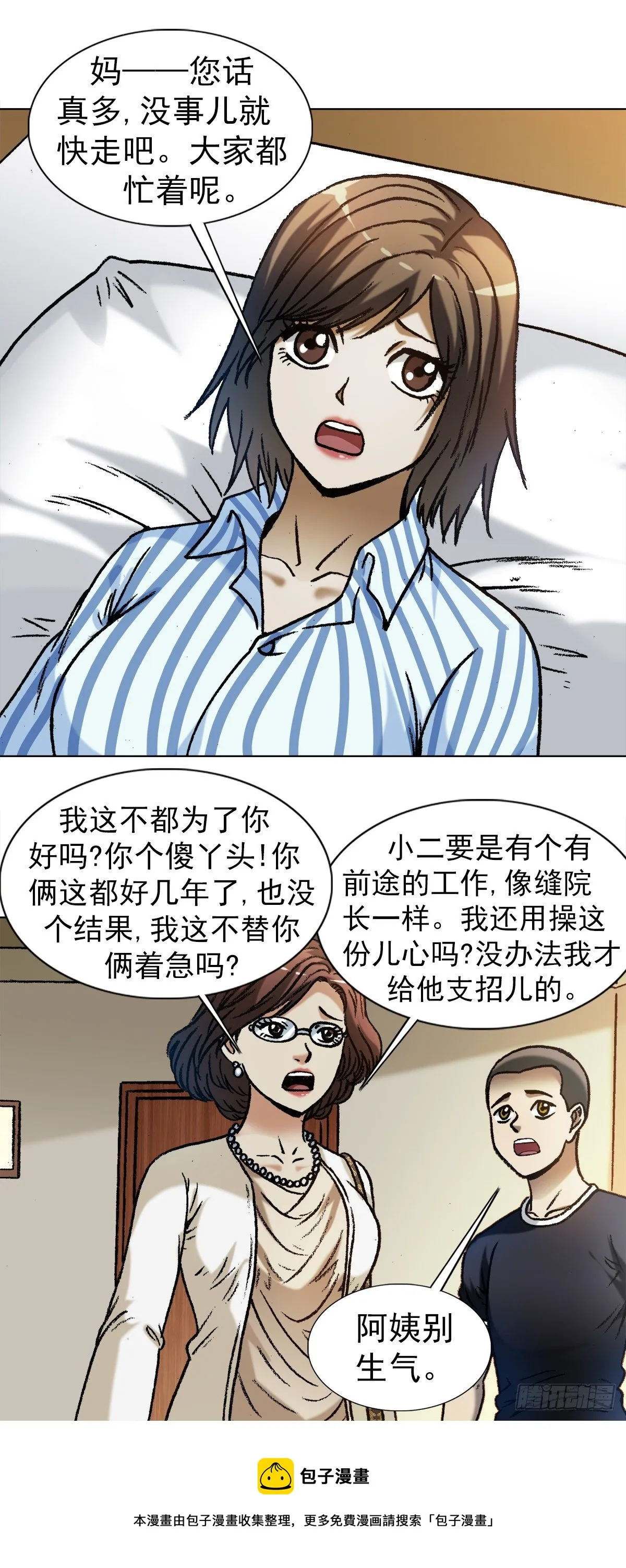 1279 为钱烦恼 第13页