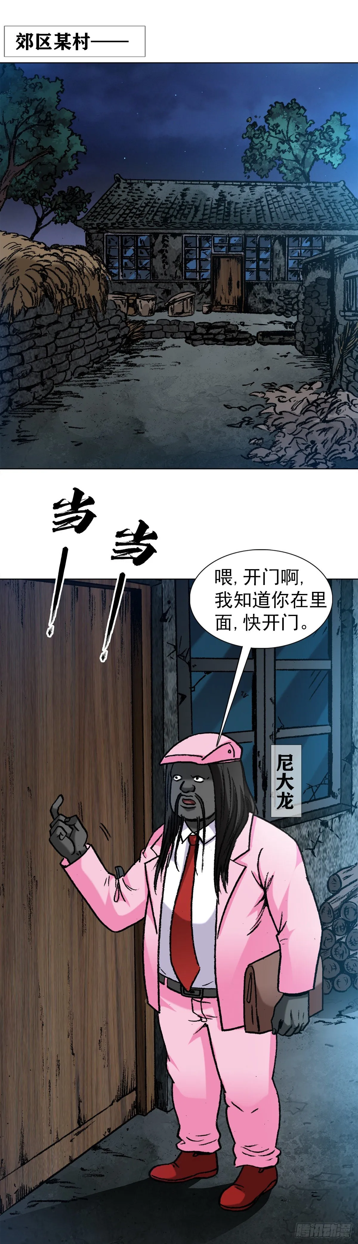 1279 为钱烦恼 第14页