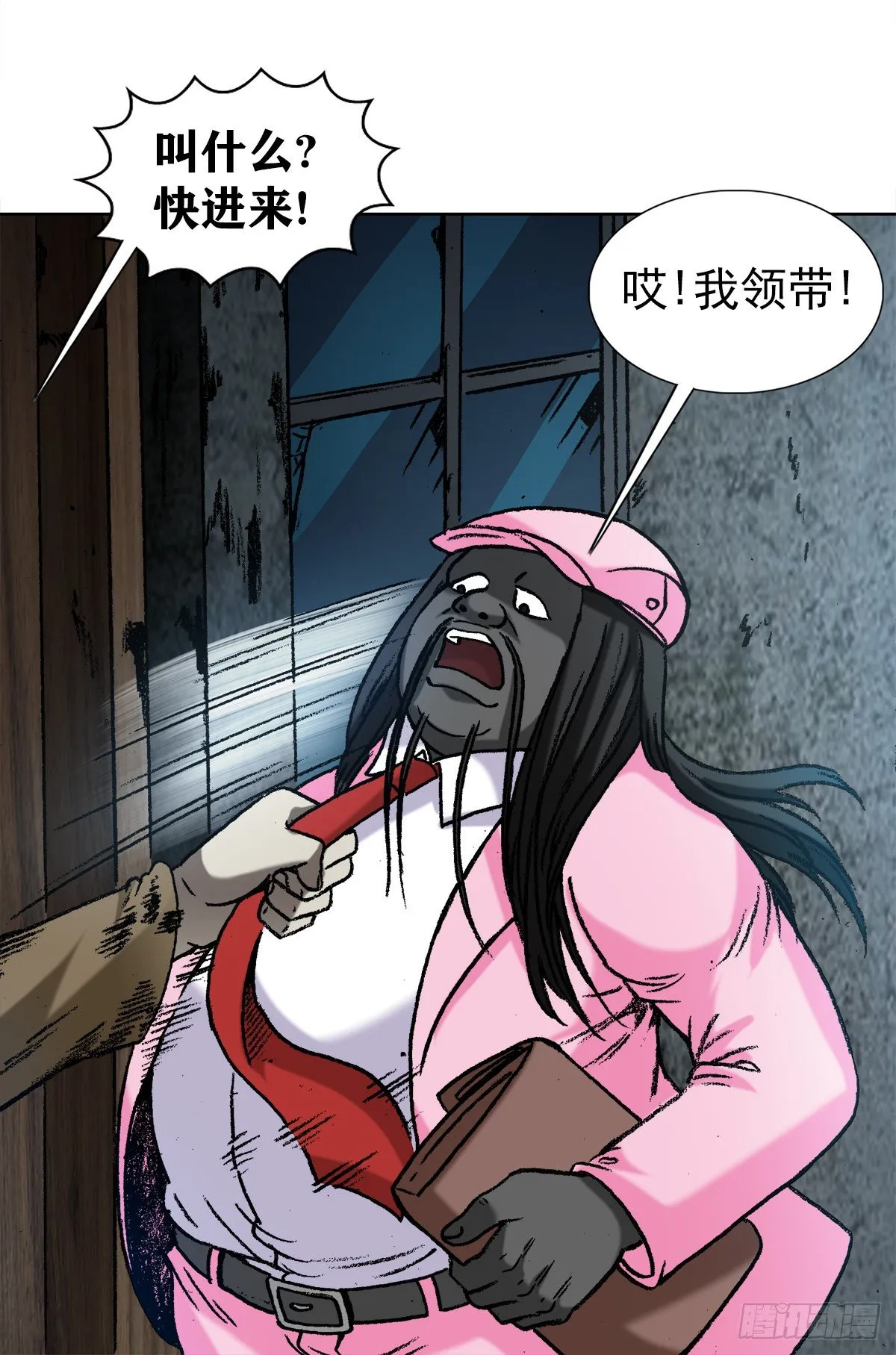 1279 为钱烦恼 第15页