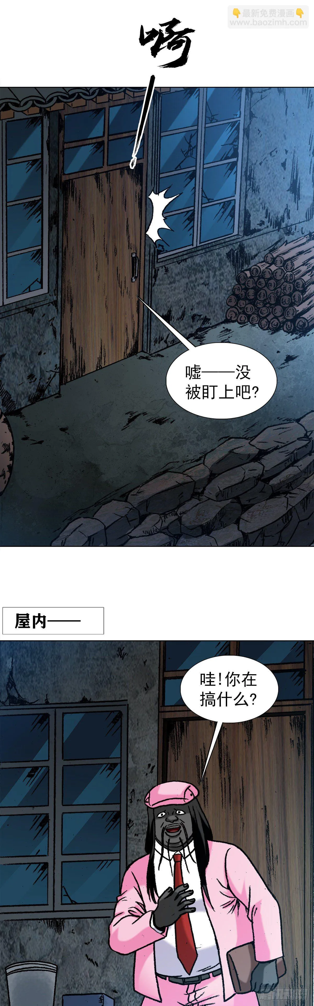 1279 为钱烦恼 第16页