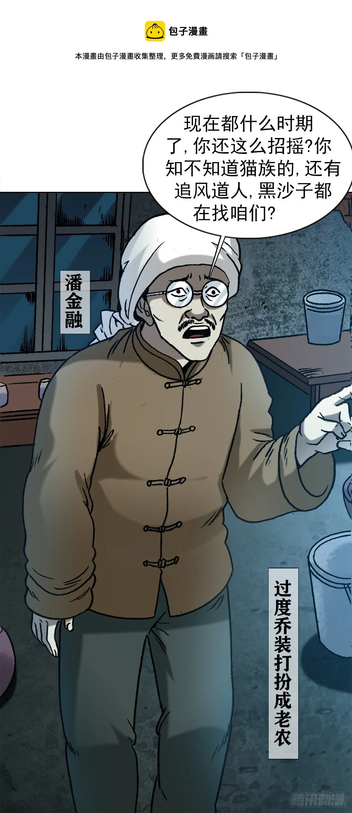 1279 为钱烦恼 第17页