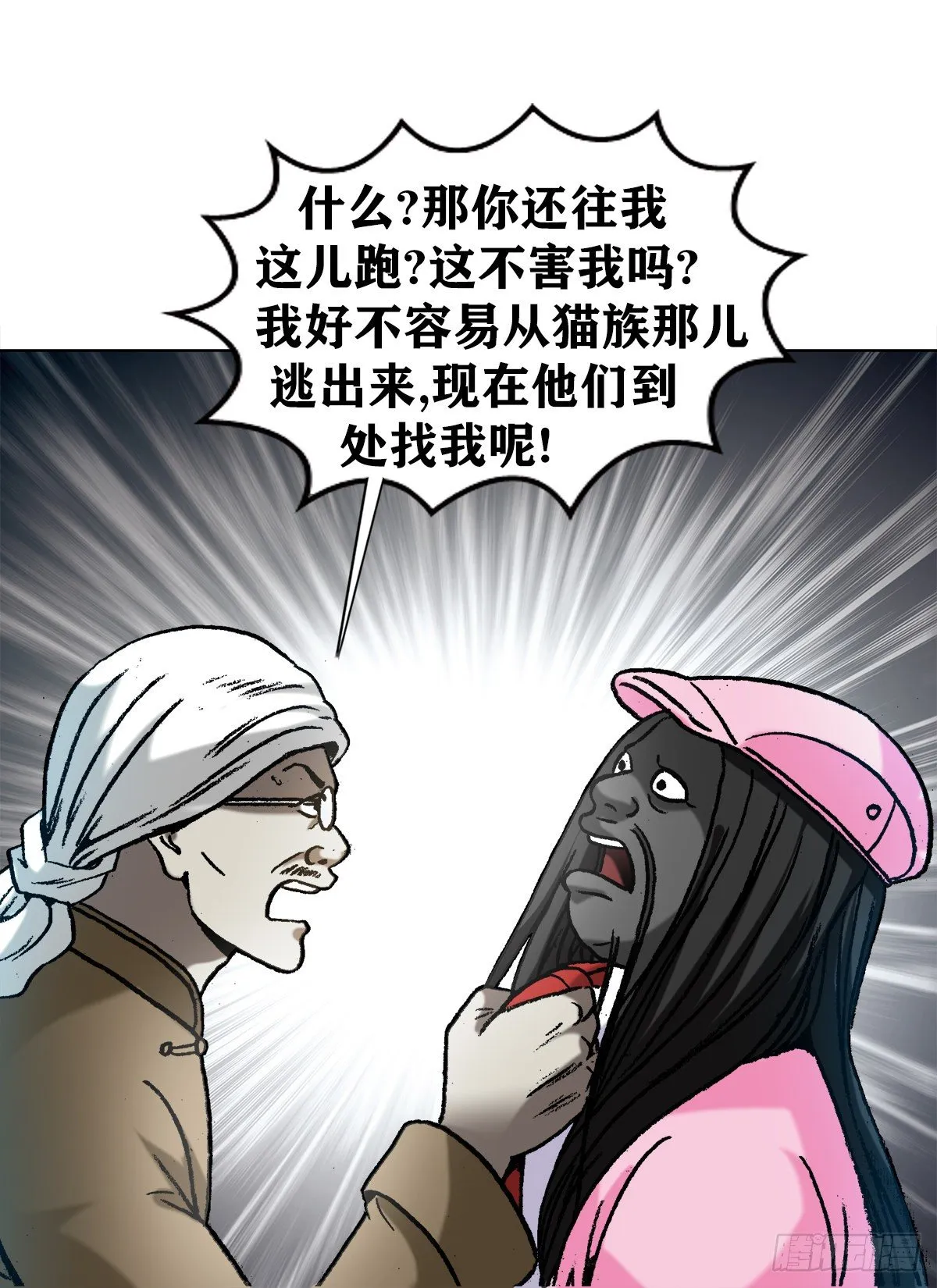 1279 为钱烦恼 第19页