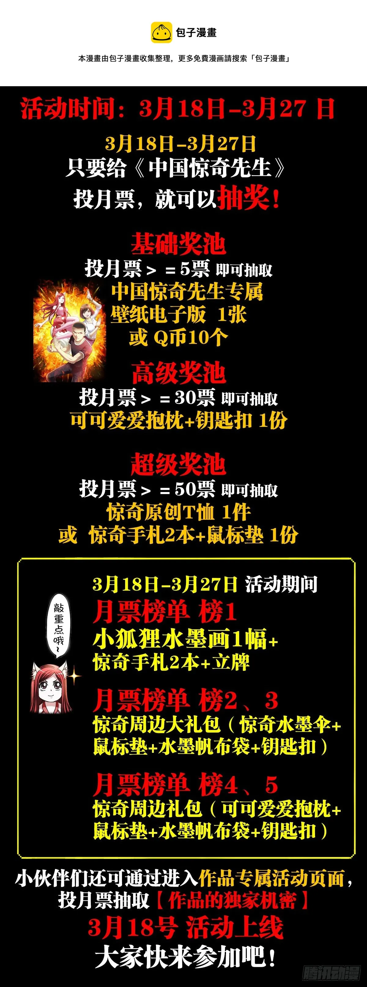 1279 为钱烦恼 第21页