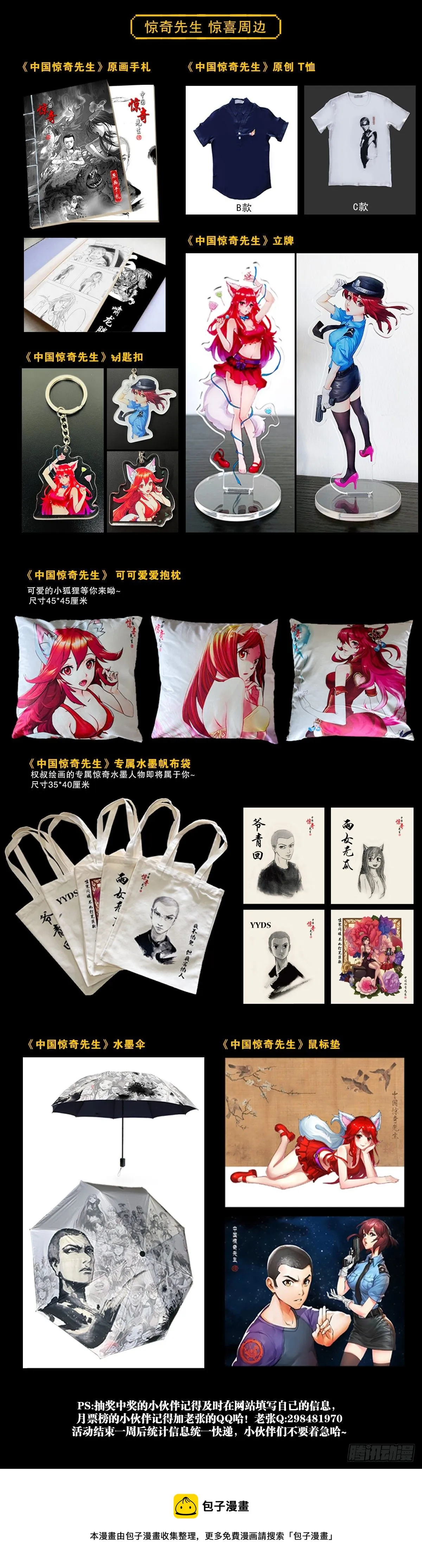 1279 为钱烦恼 第22页