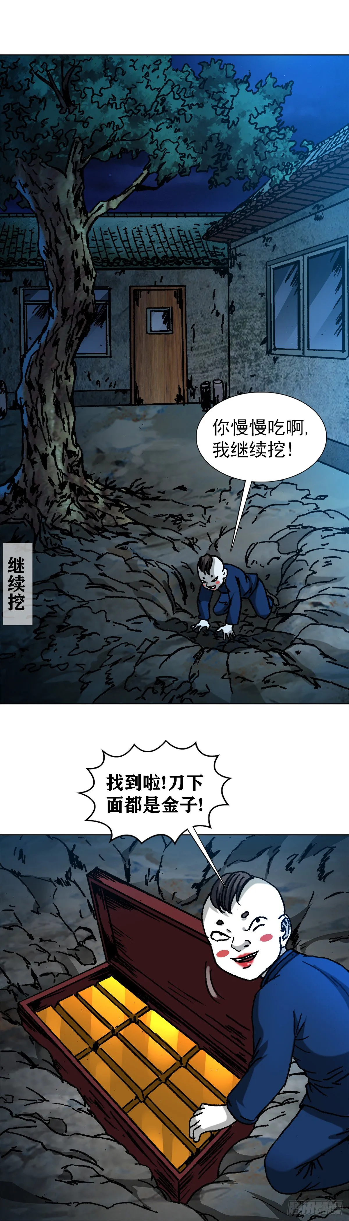 1278 灵魂三问 第2页