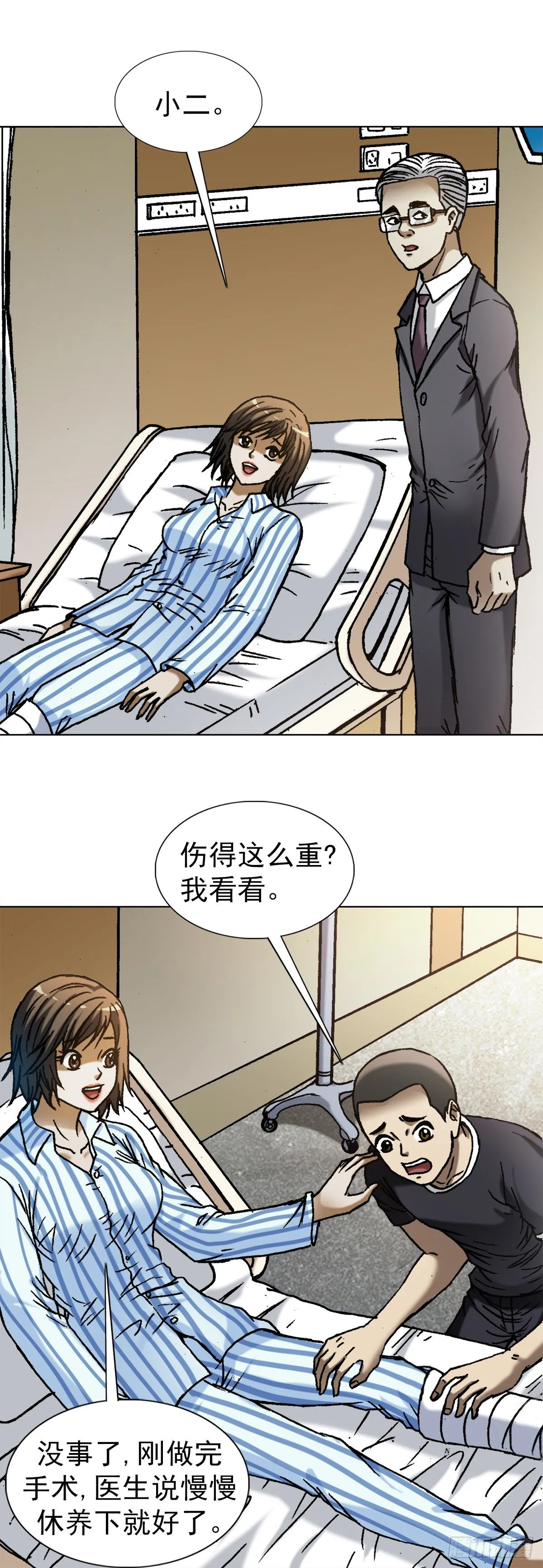 1278 灵魂三问 第4页