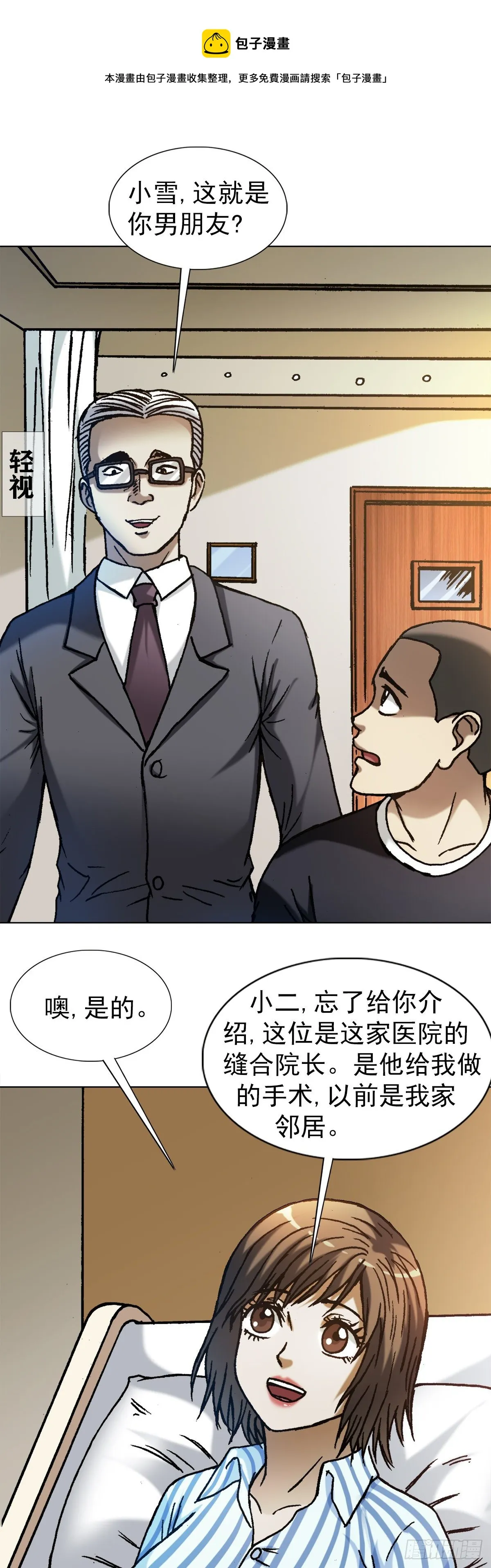 1278 灵魂三问 第5页