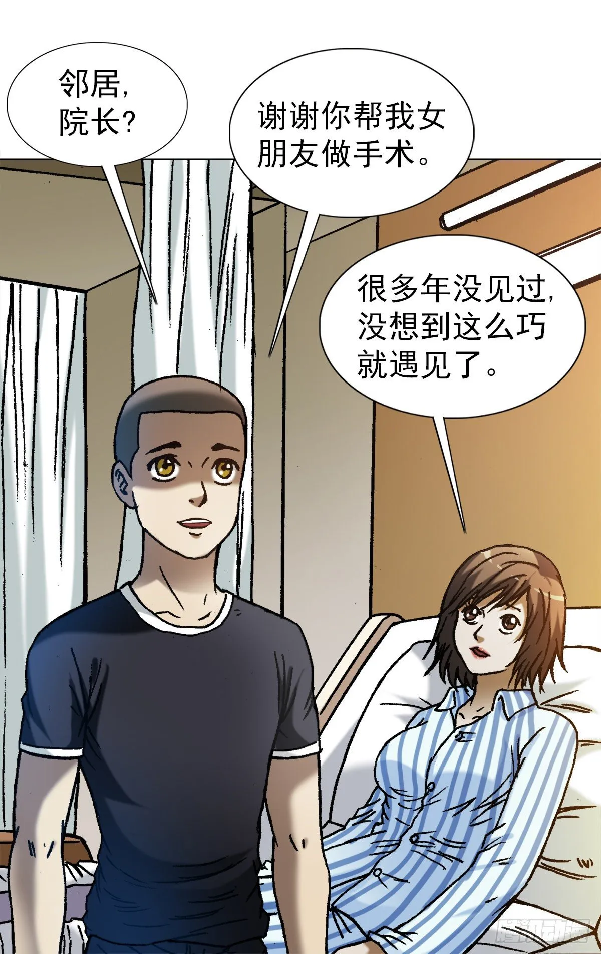 1278 灵魂三问 第6页