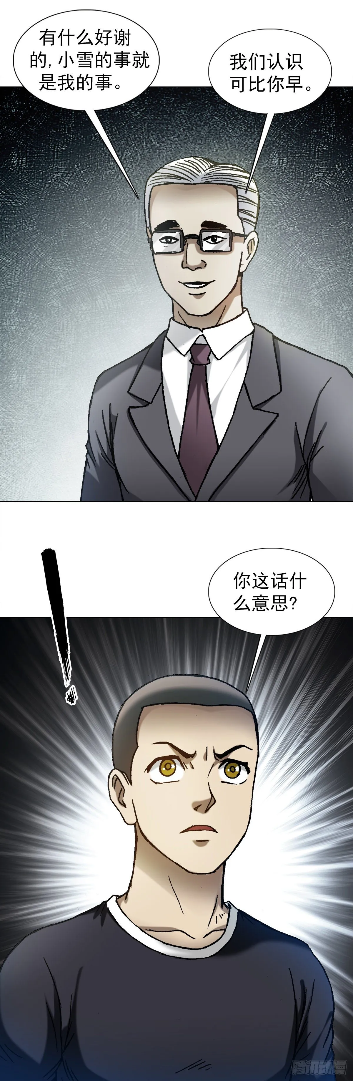 1278 灵魂三问 第7页