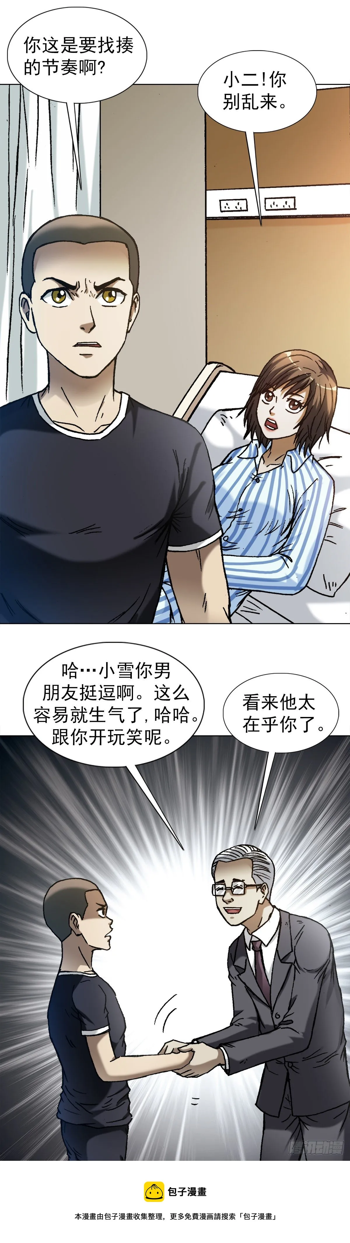 1278 灵魂三问 第9页