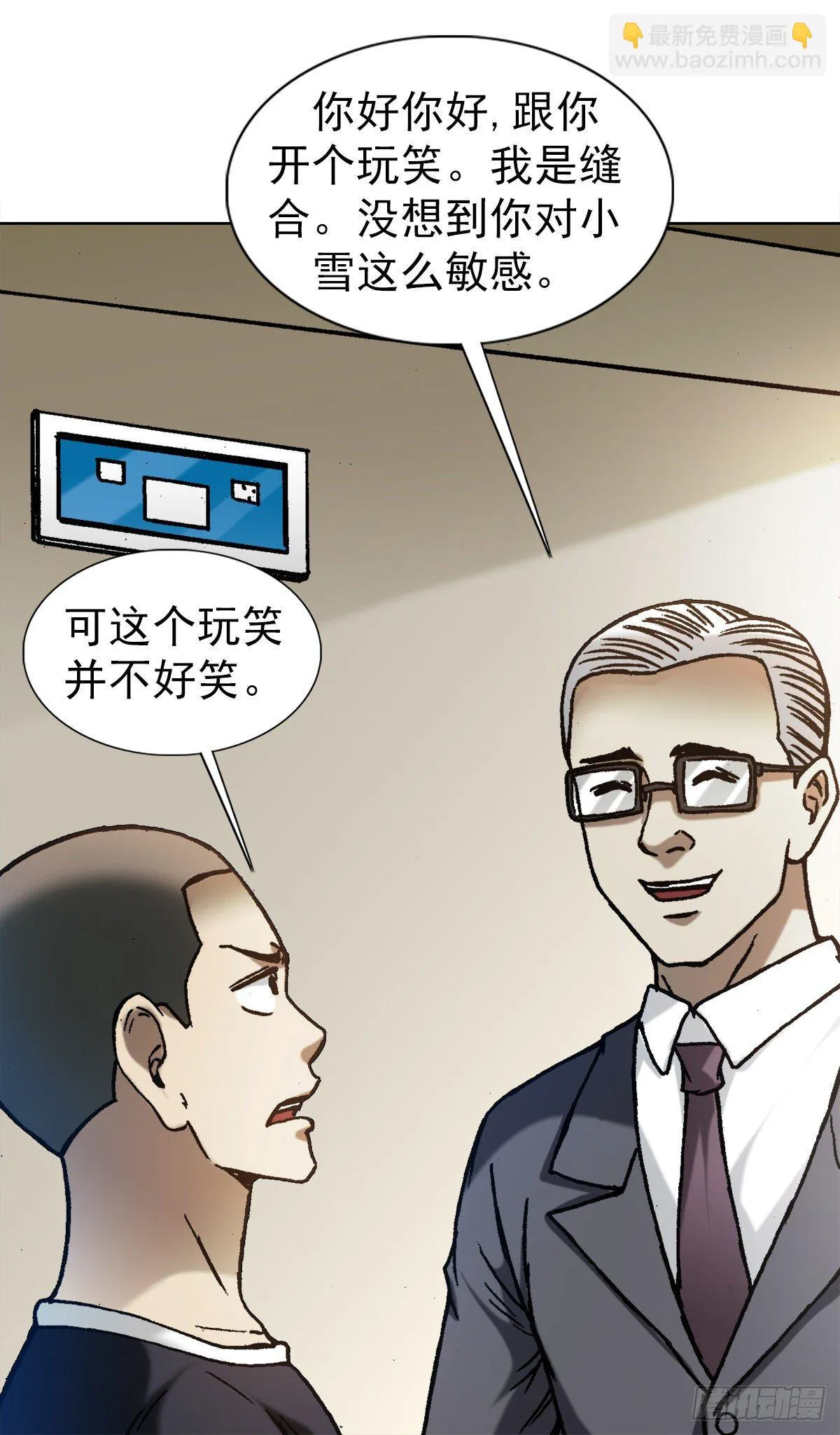 1278 灵魂三问 第10页
