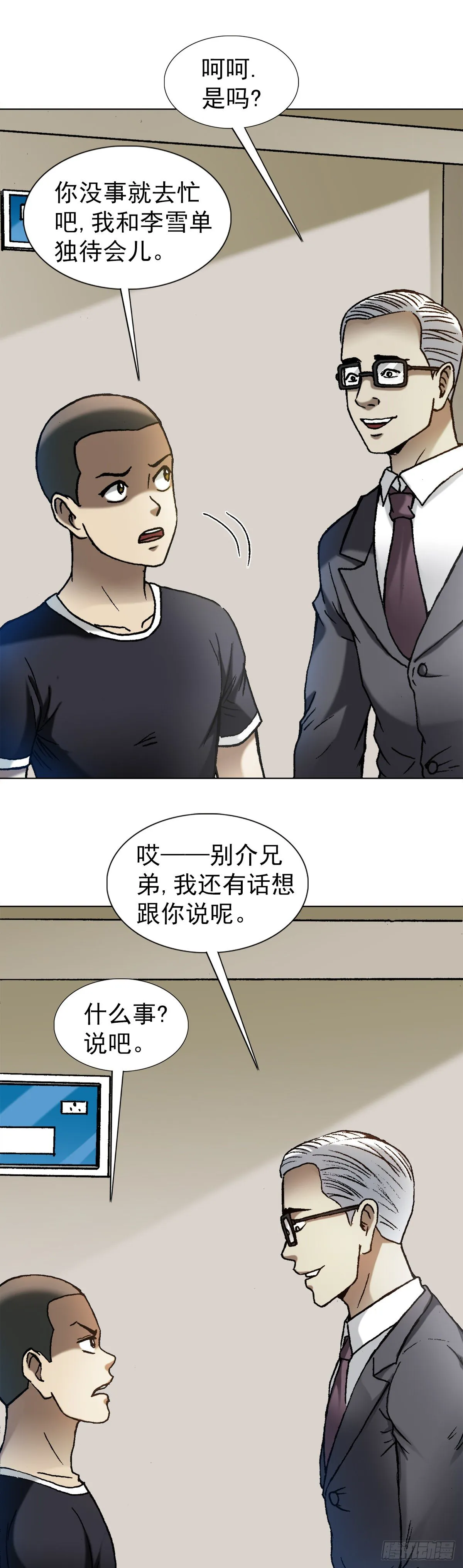 1278 灵魂三问 第11页