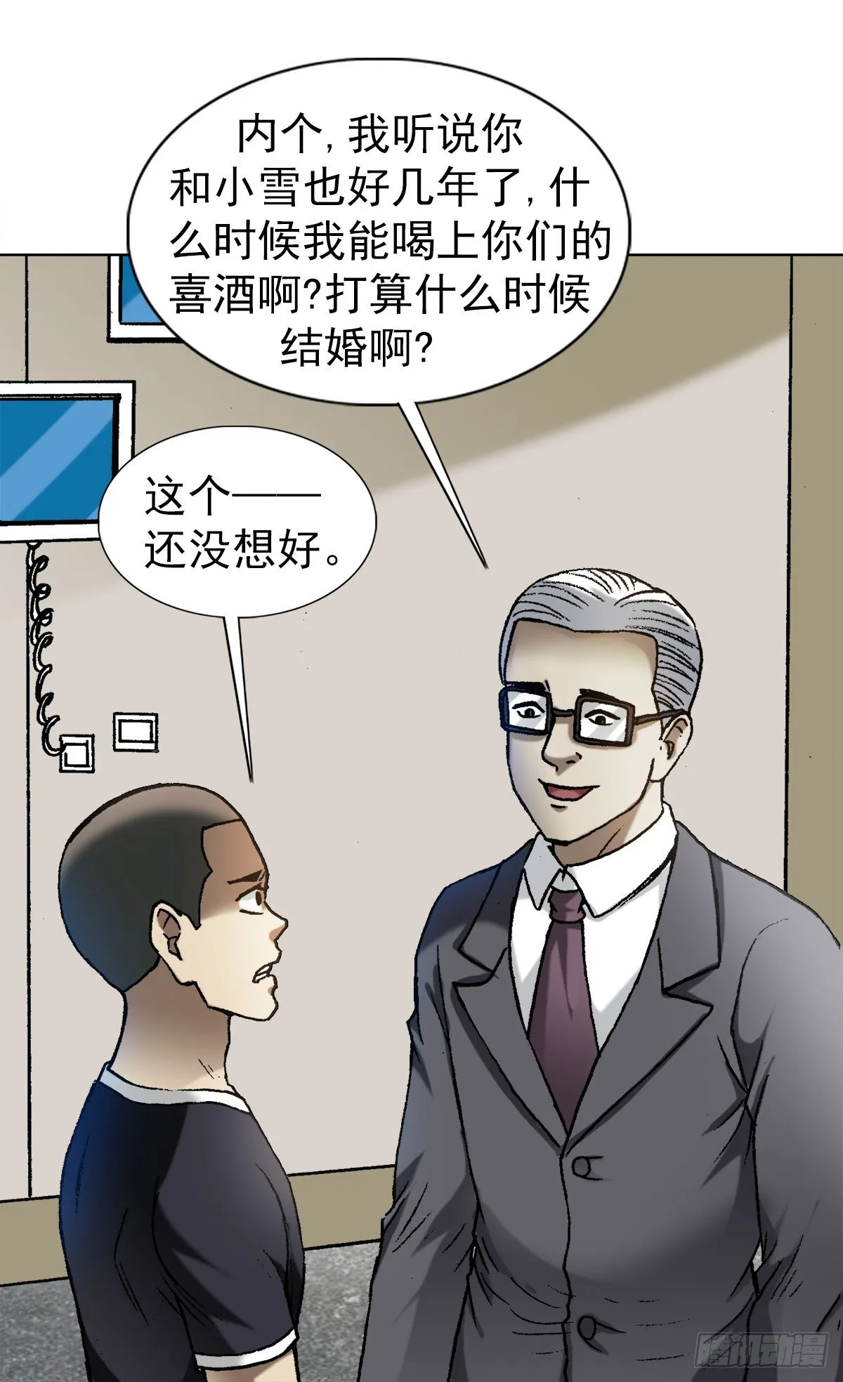 1278 灵魂三问 第12页