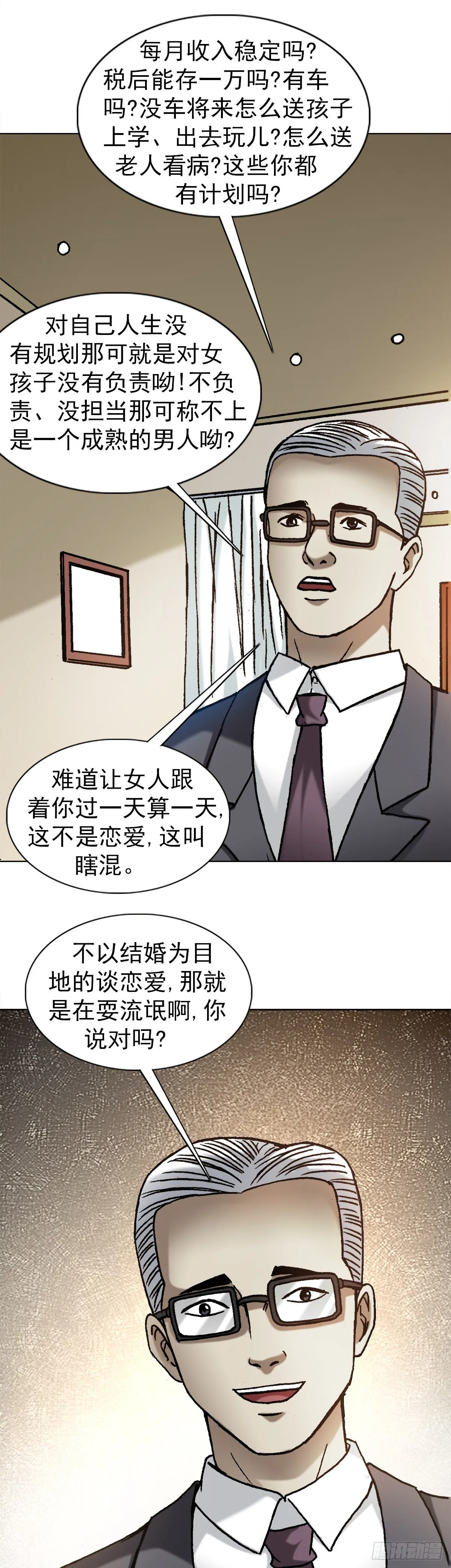 1278 灵魂三问 第16页