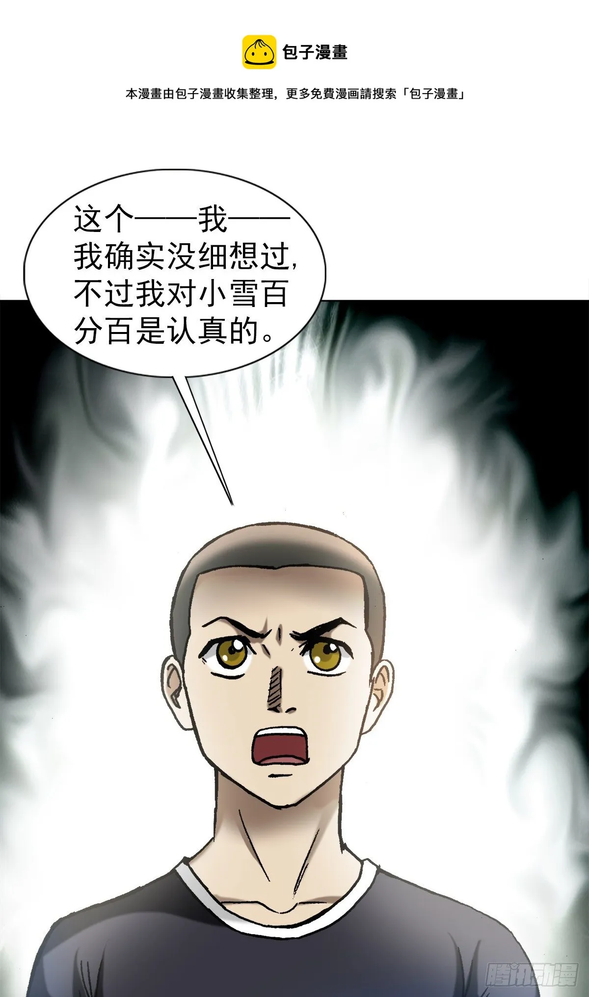 1278 灵魂三问 第17页