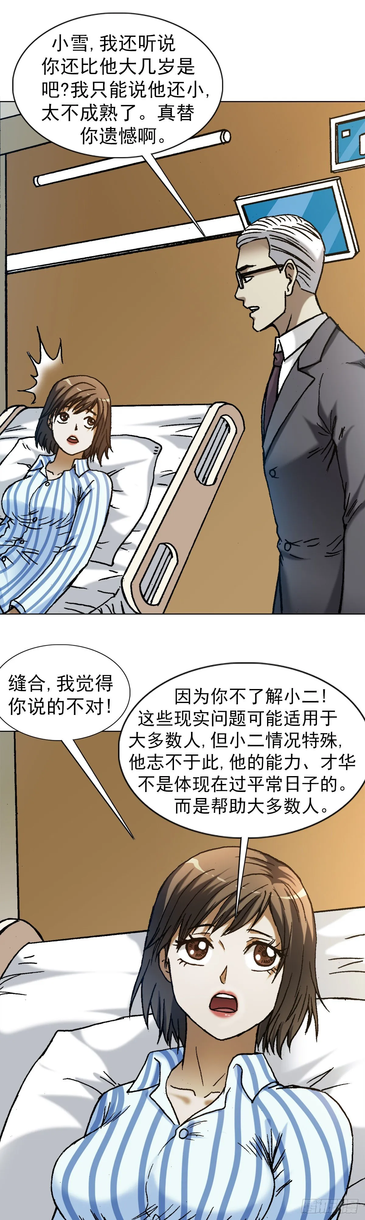 1278 灵魂三问 第19页